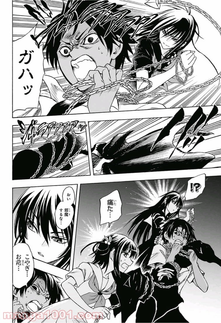 神緒ゆいは髪を結い - 第13話 - Page 8