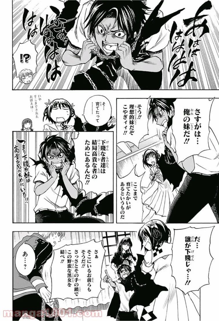 神緒ゆいは髪を結い - 第13話 - Page 10