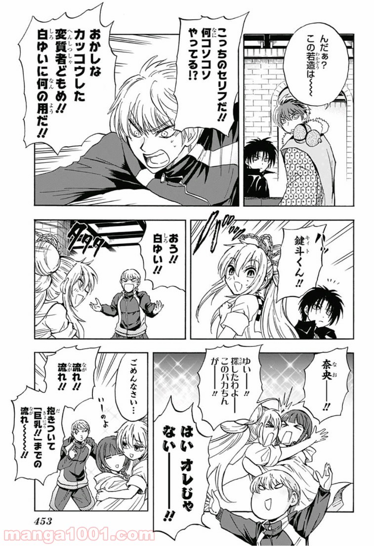 神緒ゆいは髪を結い - 第15話 - Page 11