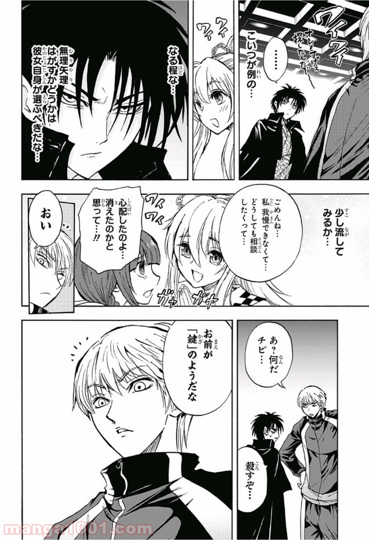 神緒ゆいは髪を結い - 第15話 - Page 12