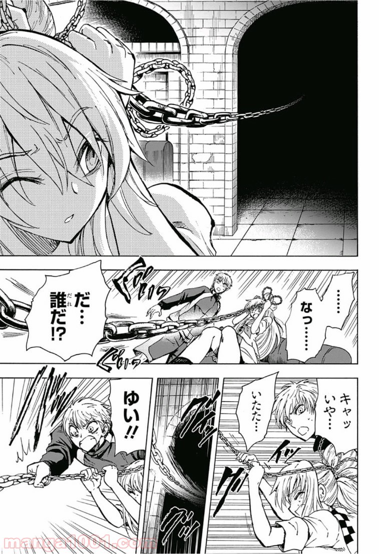 神緒ゆいは髪を結い - 第15話 - Page 15