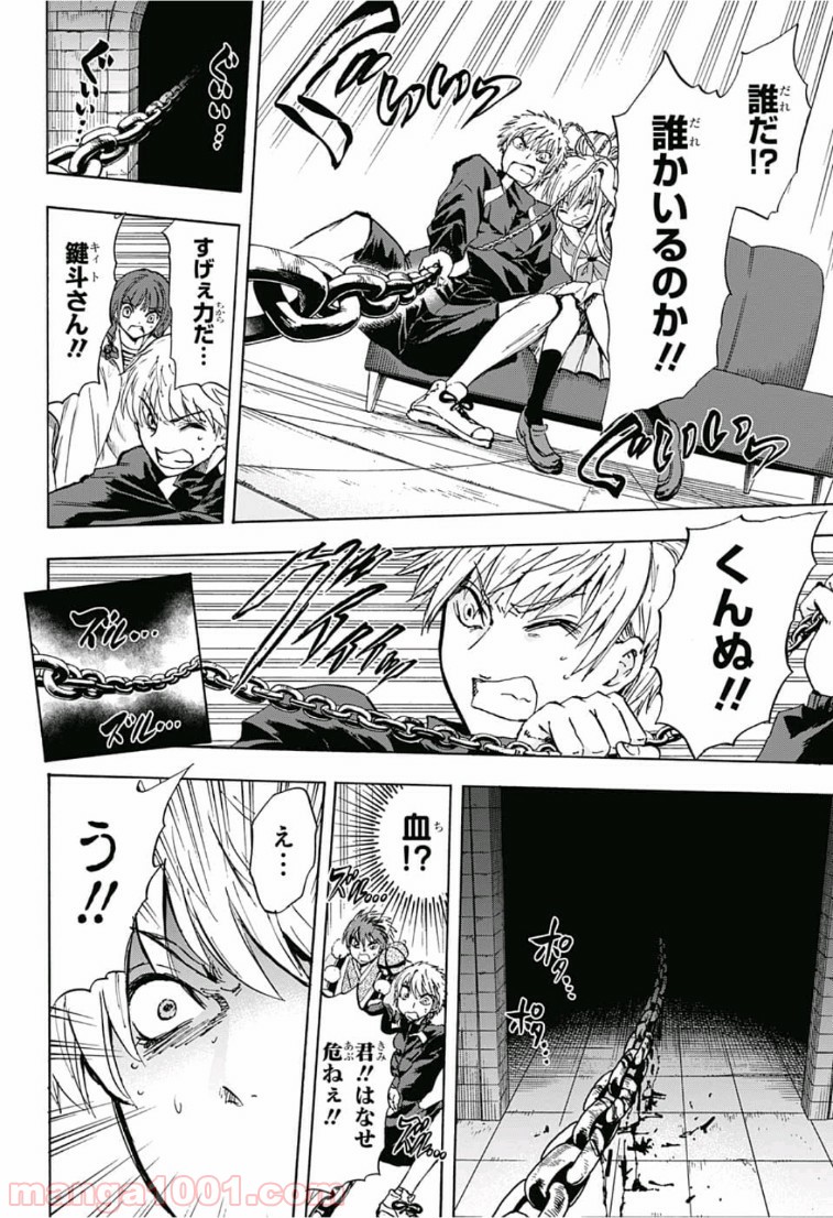 神緒ゆいは髪を結い - 第15話 - Page 16