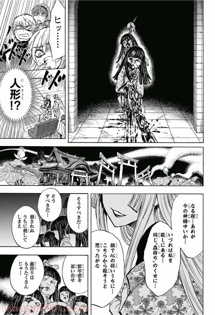 神緒ゆいは髪を結い - 第15話 - Page 17