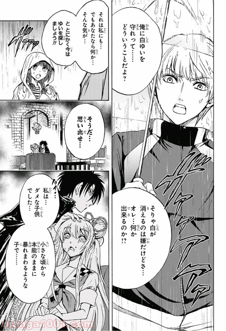 神緒ゆいは髪を結い - 第15話 - Page 3
