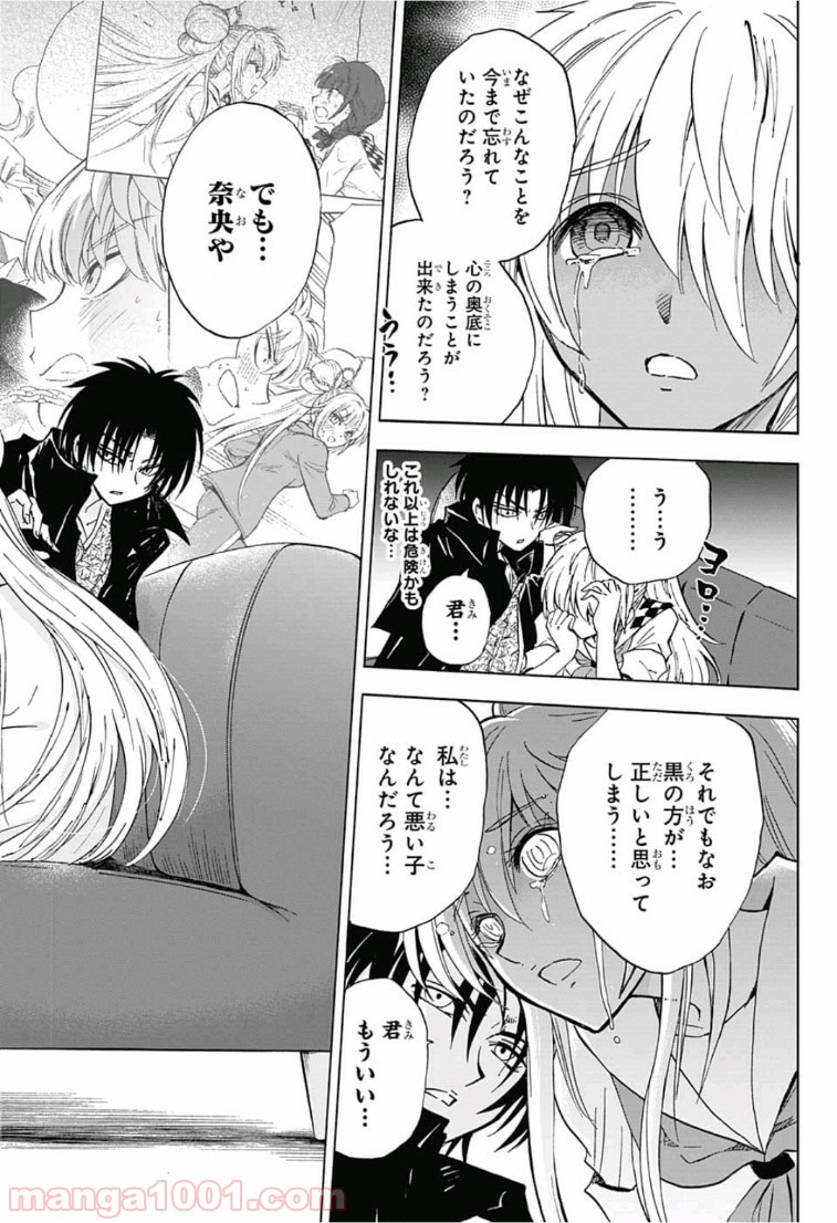 神緒ゆいは髪を結い - 第15話 - Page 6