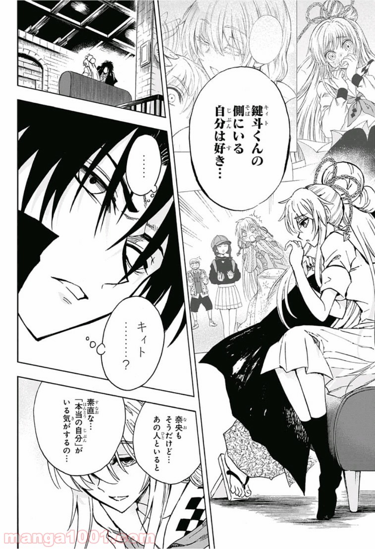 神緒ゆいは髪を結い - 第15話 - Page 7