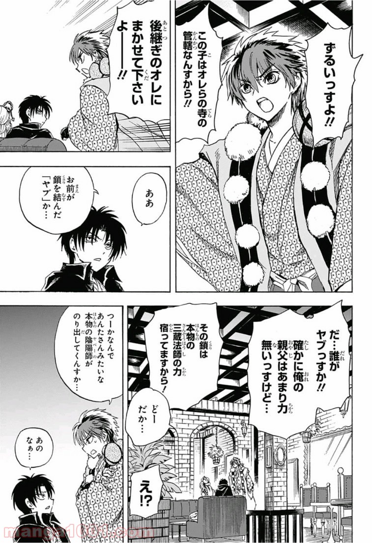 神緒ゆいは髪を結い - 第15話 - Page 9