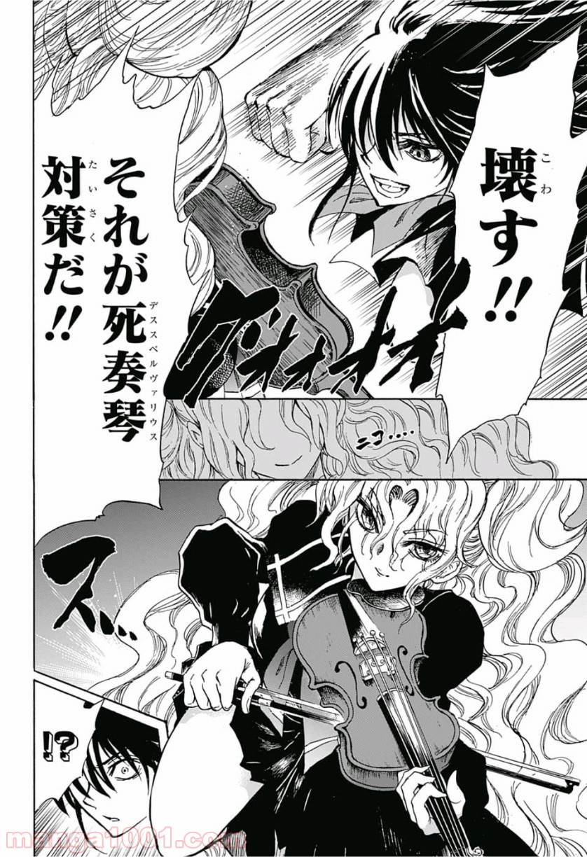 神緒ゆいは髪を結い - 第23話 - Page 2