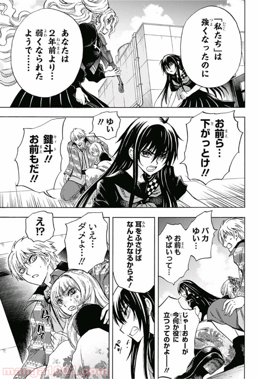 神緒ゆいは髪を結い - 第23話 - Page 11