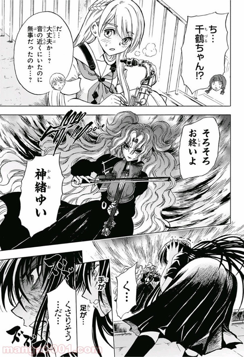 神緒ゆいは髪を結い - 第23話 - Page 13
