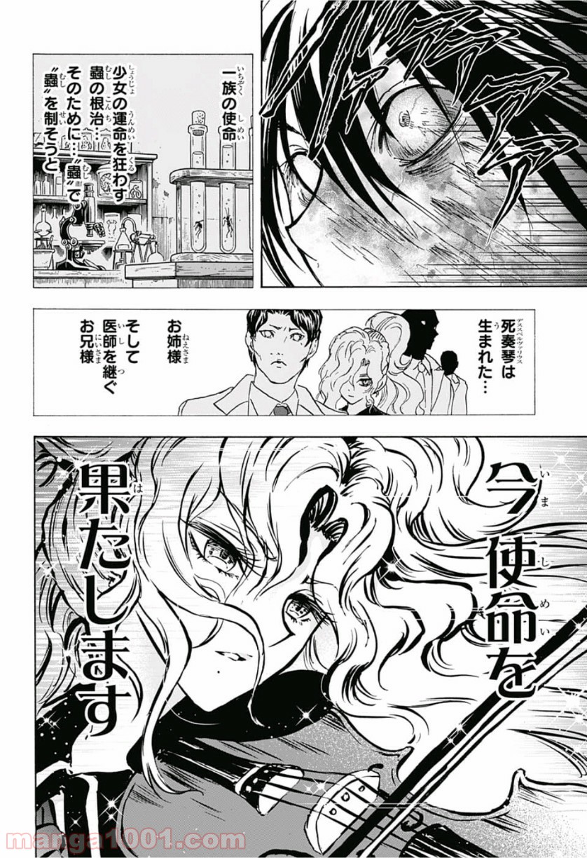 神緒ゆいは髪を結い - 第23話 - Page 14