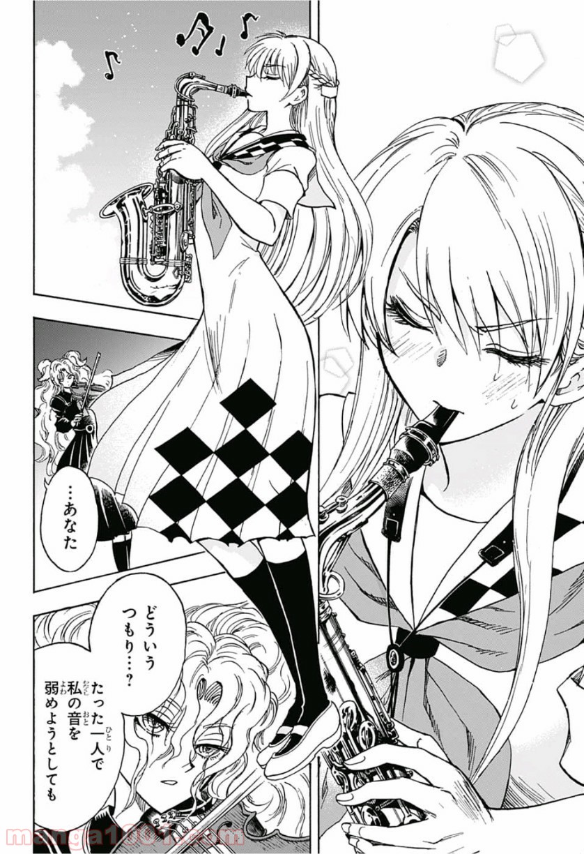 神緒ゆいは髪を結い - 第23話 - Page 16