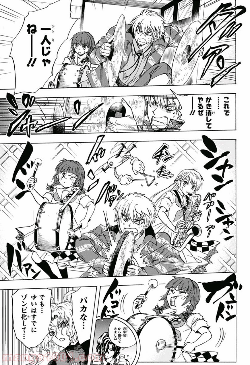 神緒ゆいは髪を結い - 第23話 - Page 17