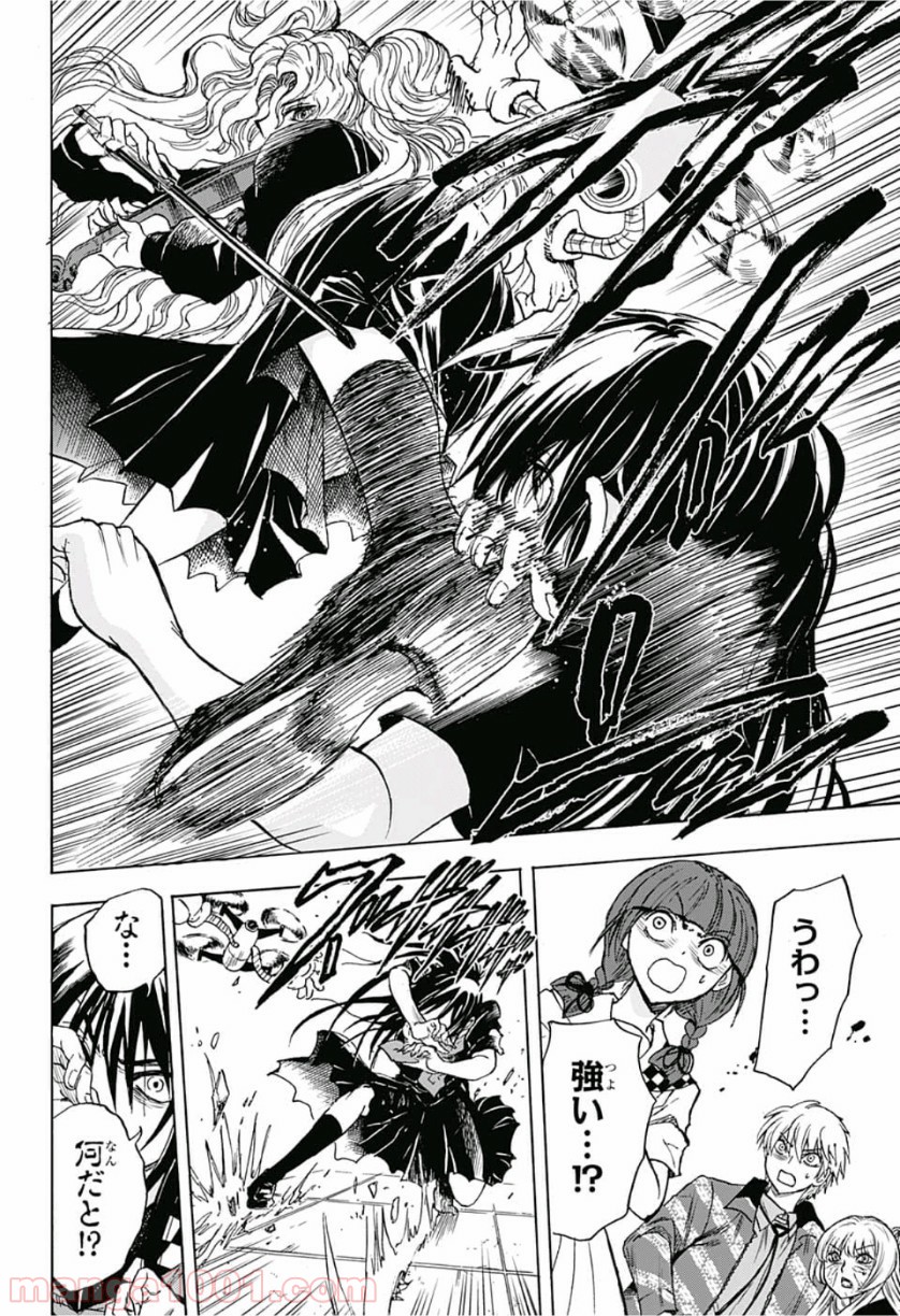 神緒ゆいは髪を結い - 第23話 - Page 4