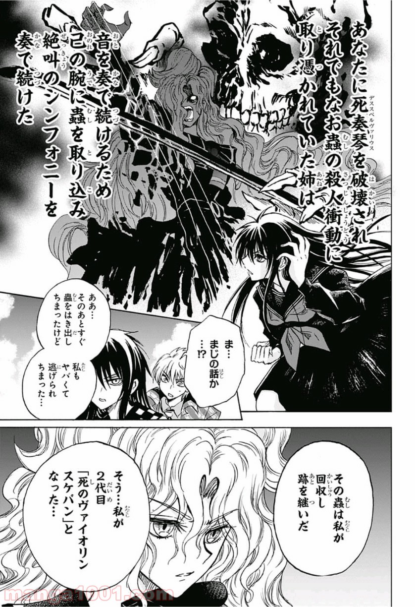 神緒ゆいは髪を結い - 第23話 - Page 7