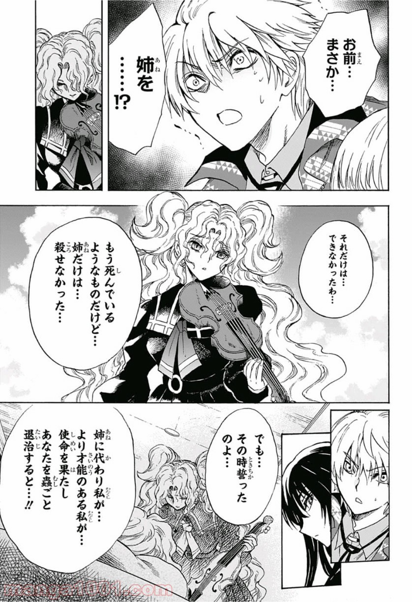 神緒ゆいは髪を結い - 第23話 - Page 9