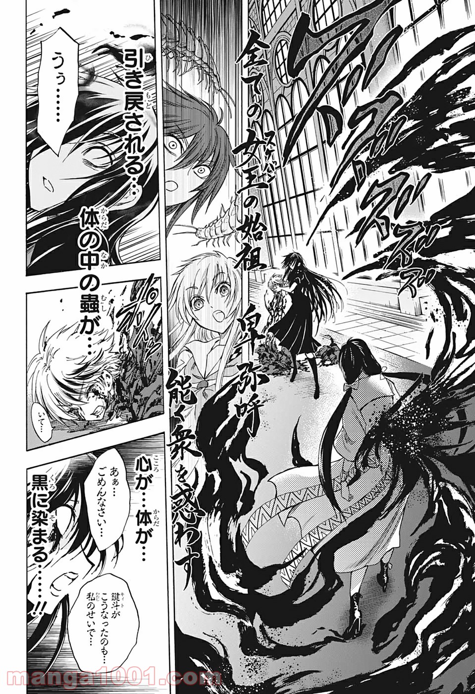 神緒ゆいは髪を結い 第36話 - Trang 2