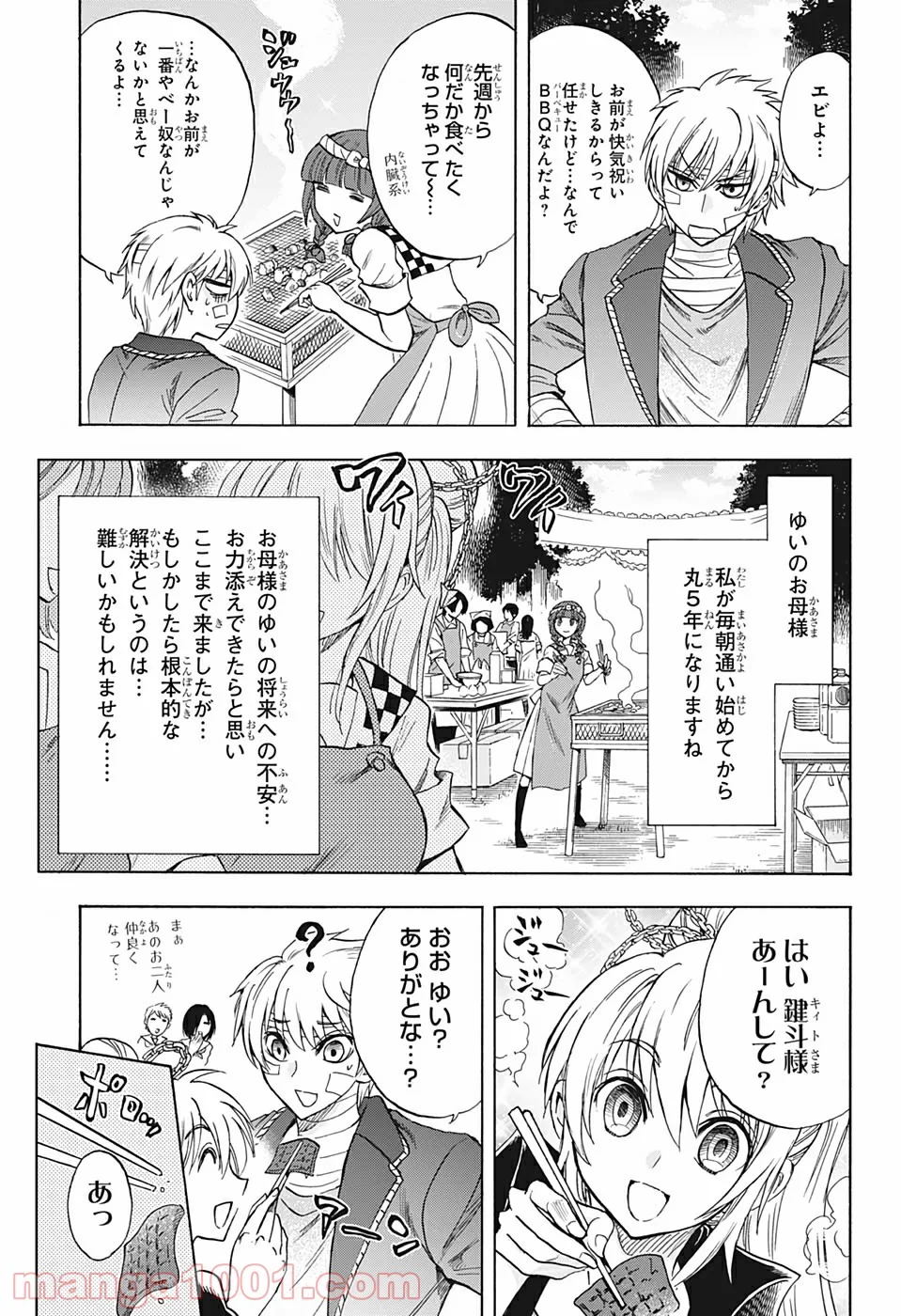 神緒ゆいは髪を結い 第36話 - Trang 13