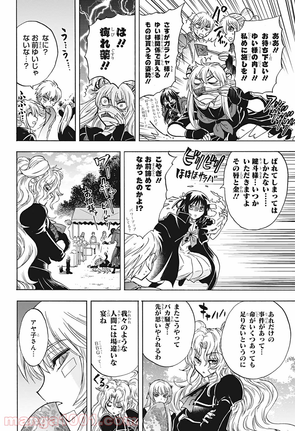 神緒ゆいは髪を結い 第36話 - Trang 14