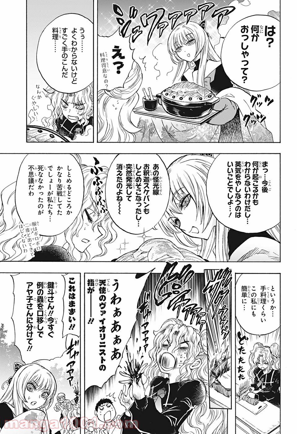 神緒ゆいは髪を結い 第36話 - Trang 15