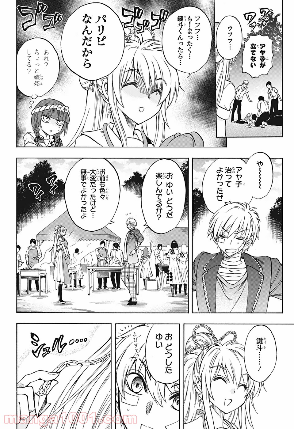 神緒ゆいは髪を結い 第36話 - Trang 18