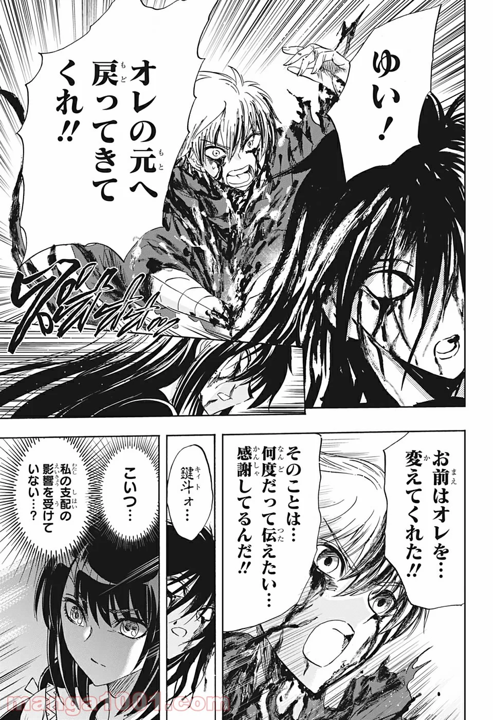 神緒ゆいは髪を結い 第36話 - Trang 3