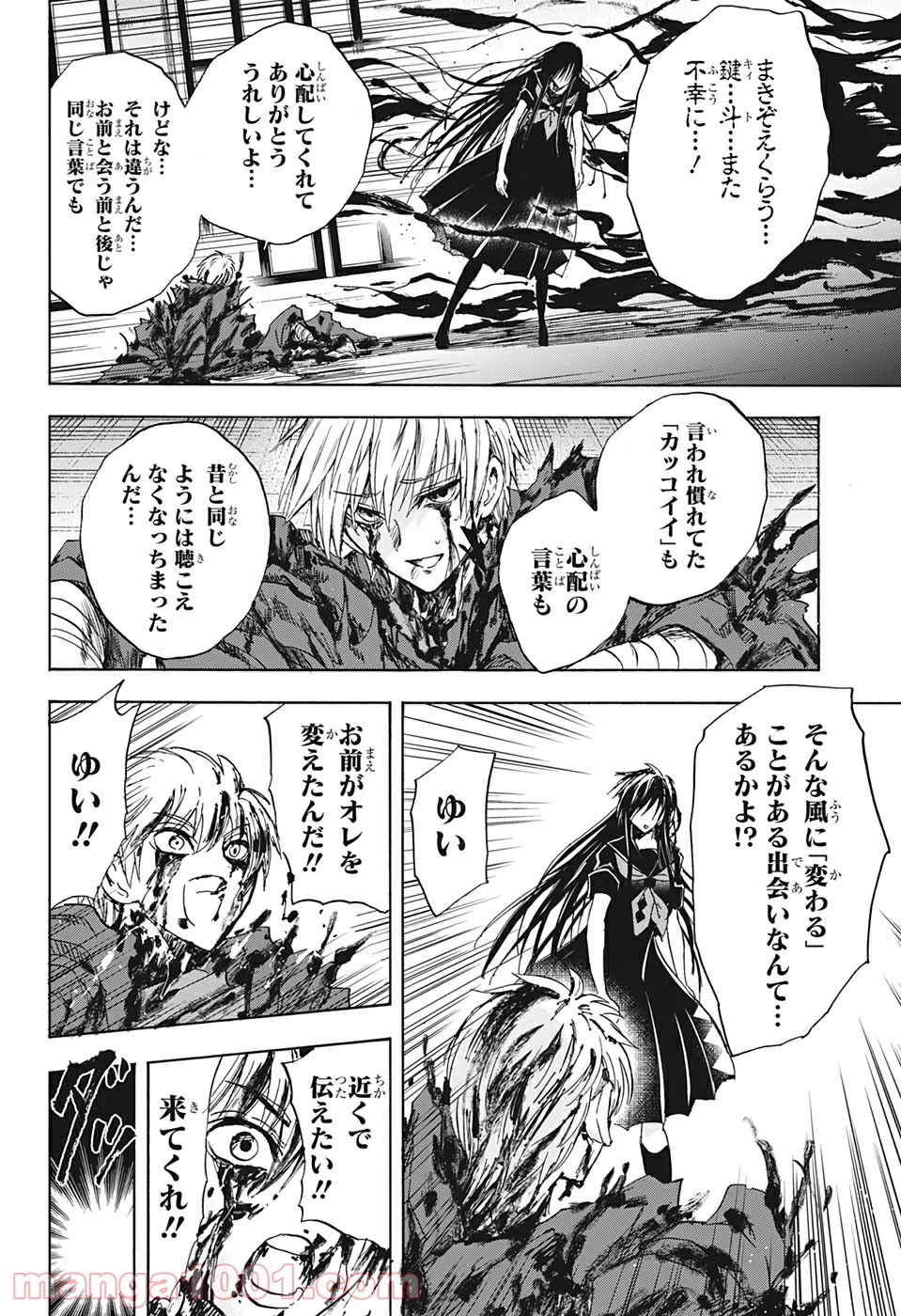 神緒ゆいは髪を結い 第36話 - Trang 4