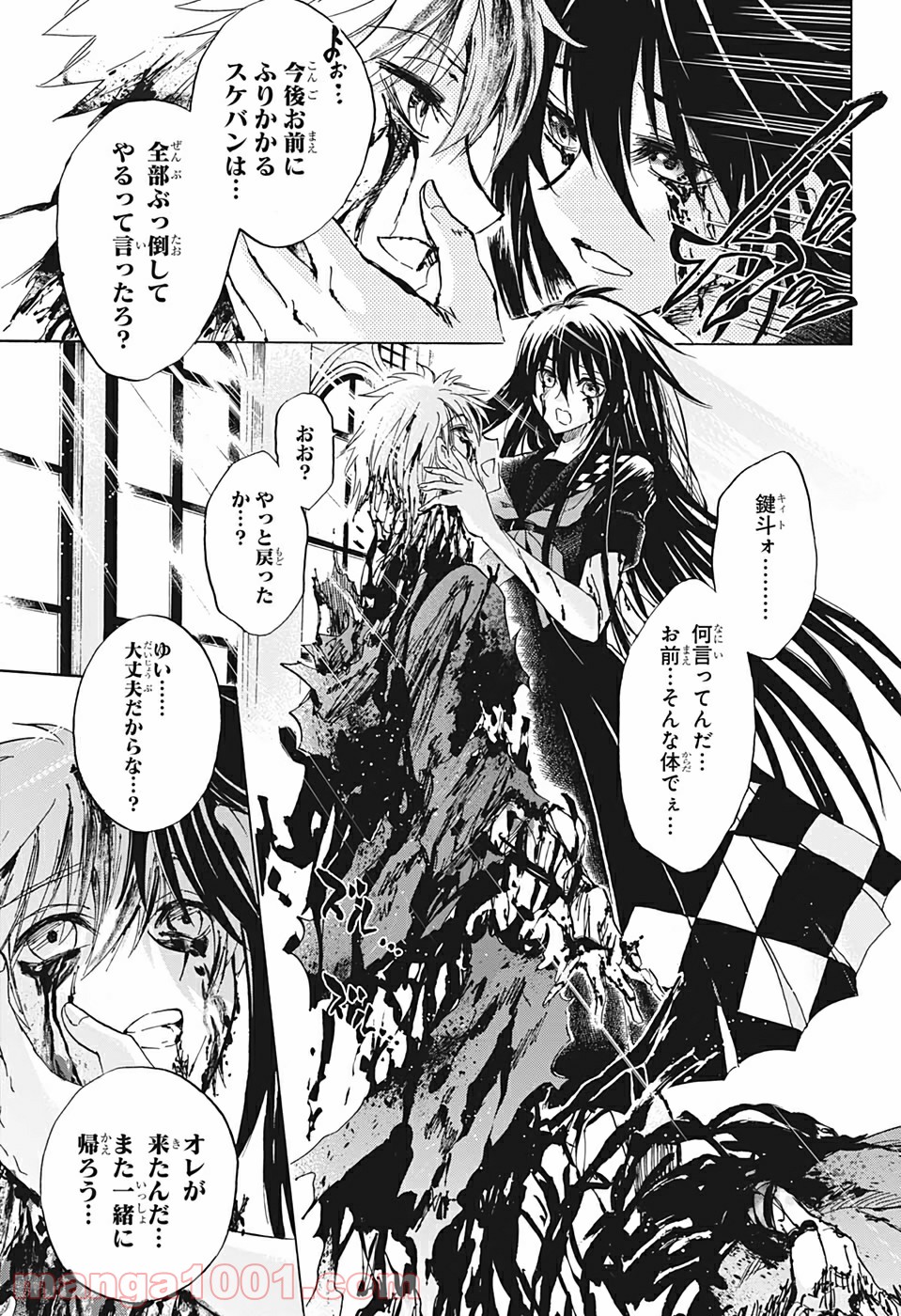神緒ゆいは髪を結い 第36話 - Trang 5