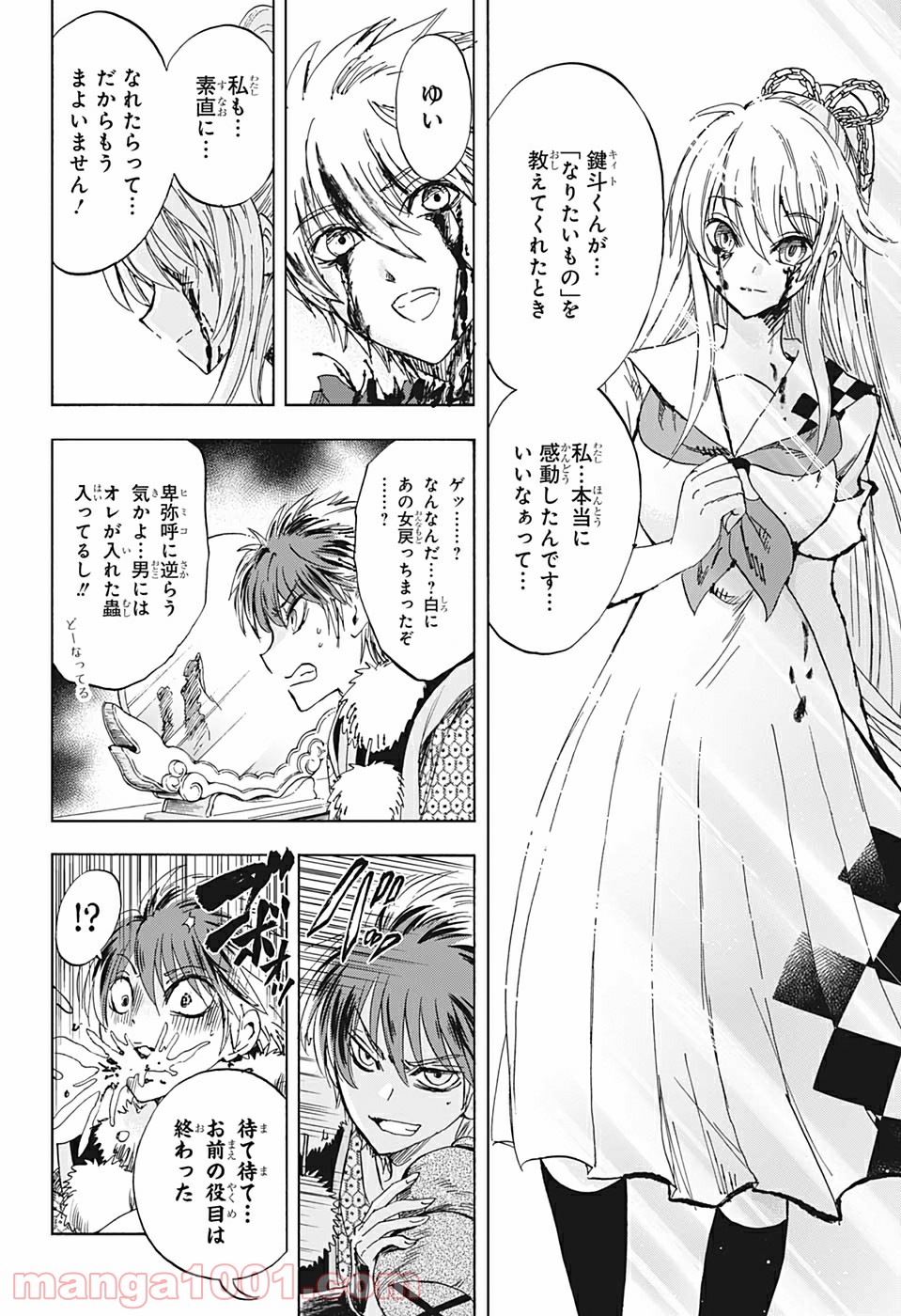 神緒ゆいは髪を結い 第36話 - Trang 8