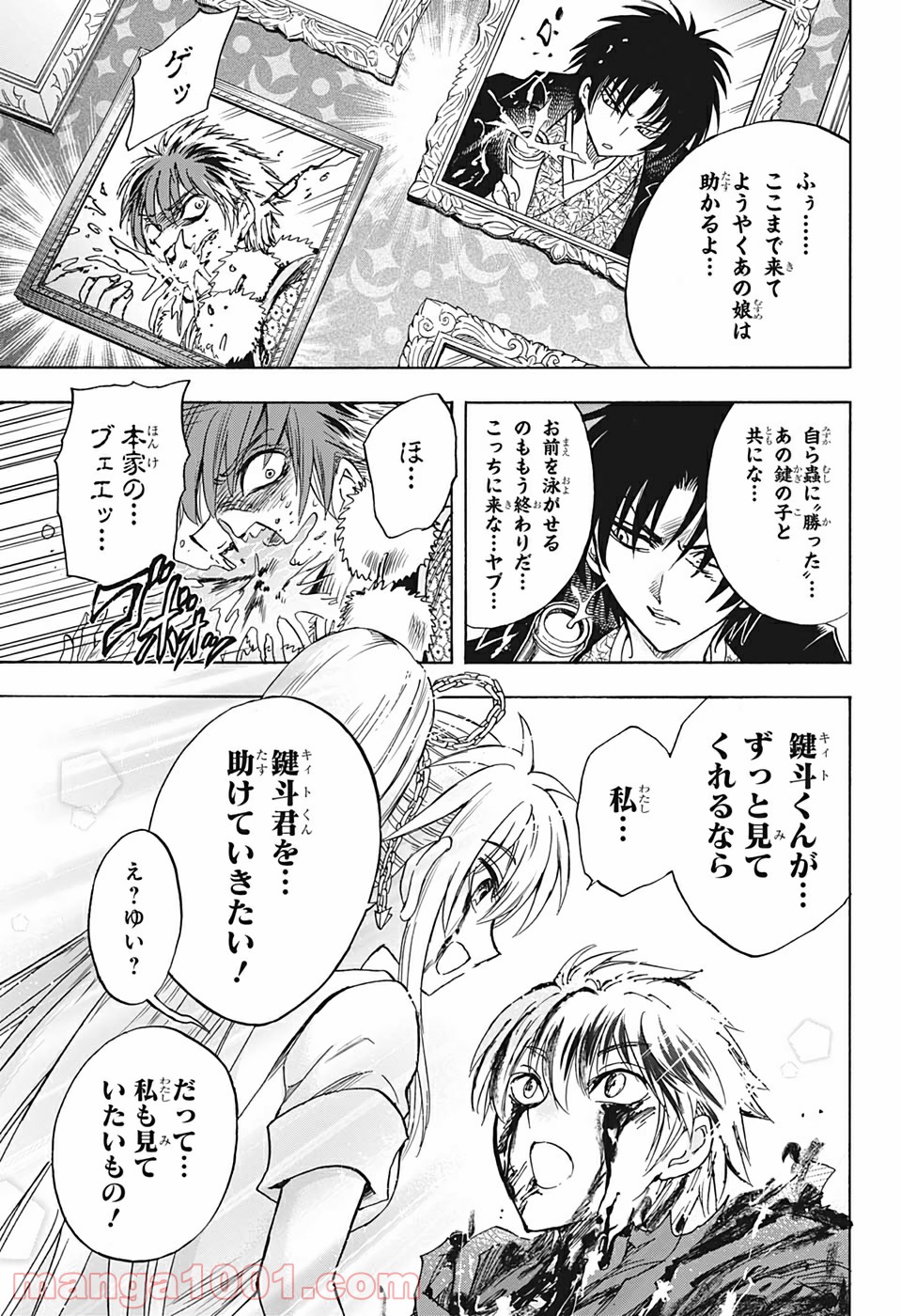 神緒ゆいは髪を結い 第36話 - Trang 9