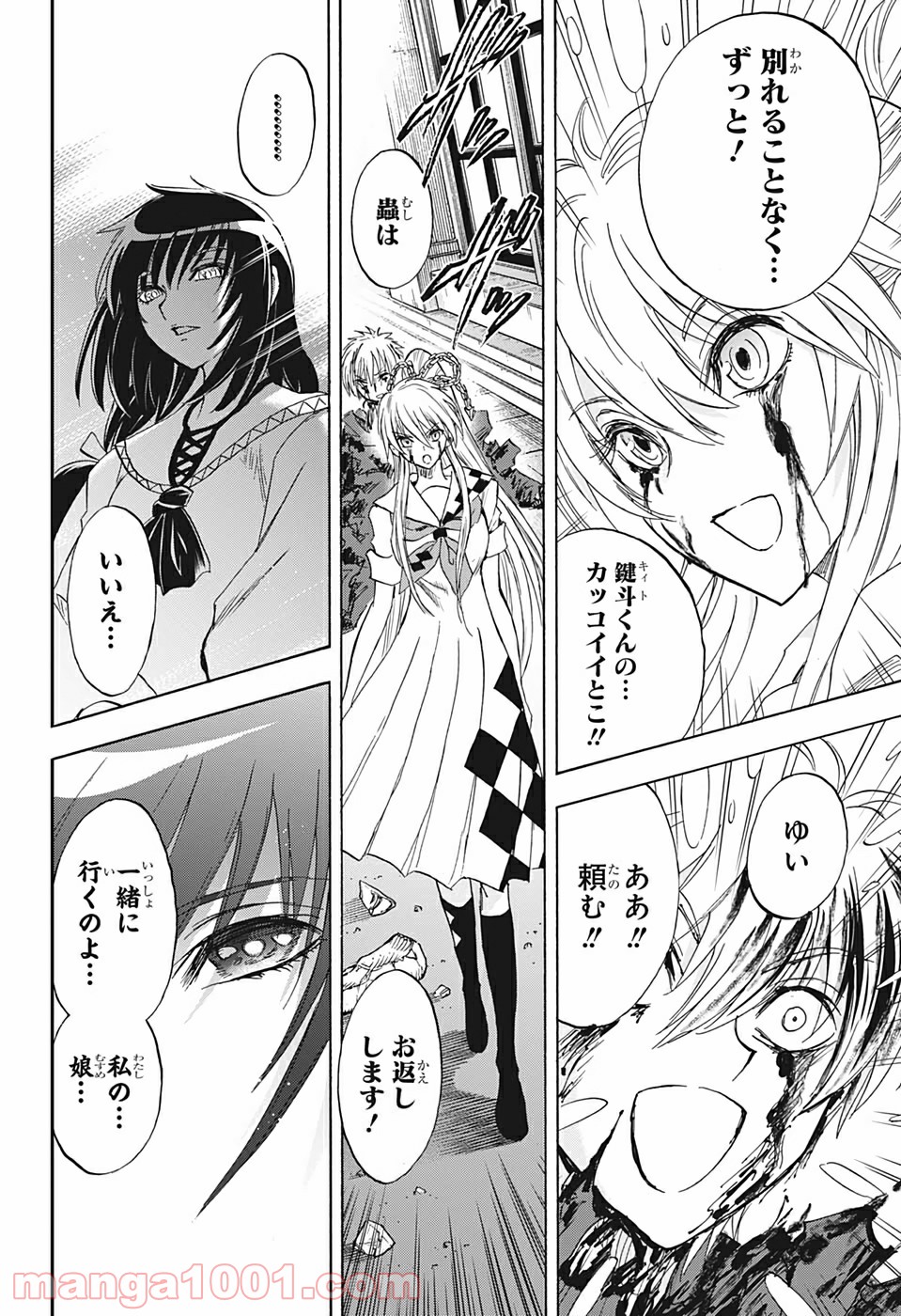 神緒ゆいは髪を結い 第36話 - Trang 10
