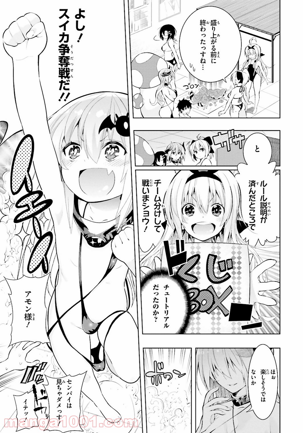 フロアに魔王がいます - 第10話 - Page 21