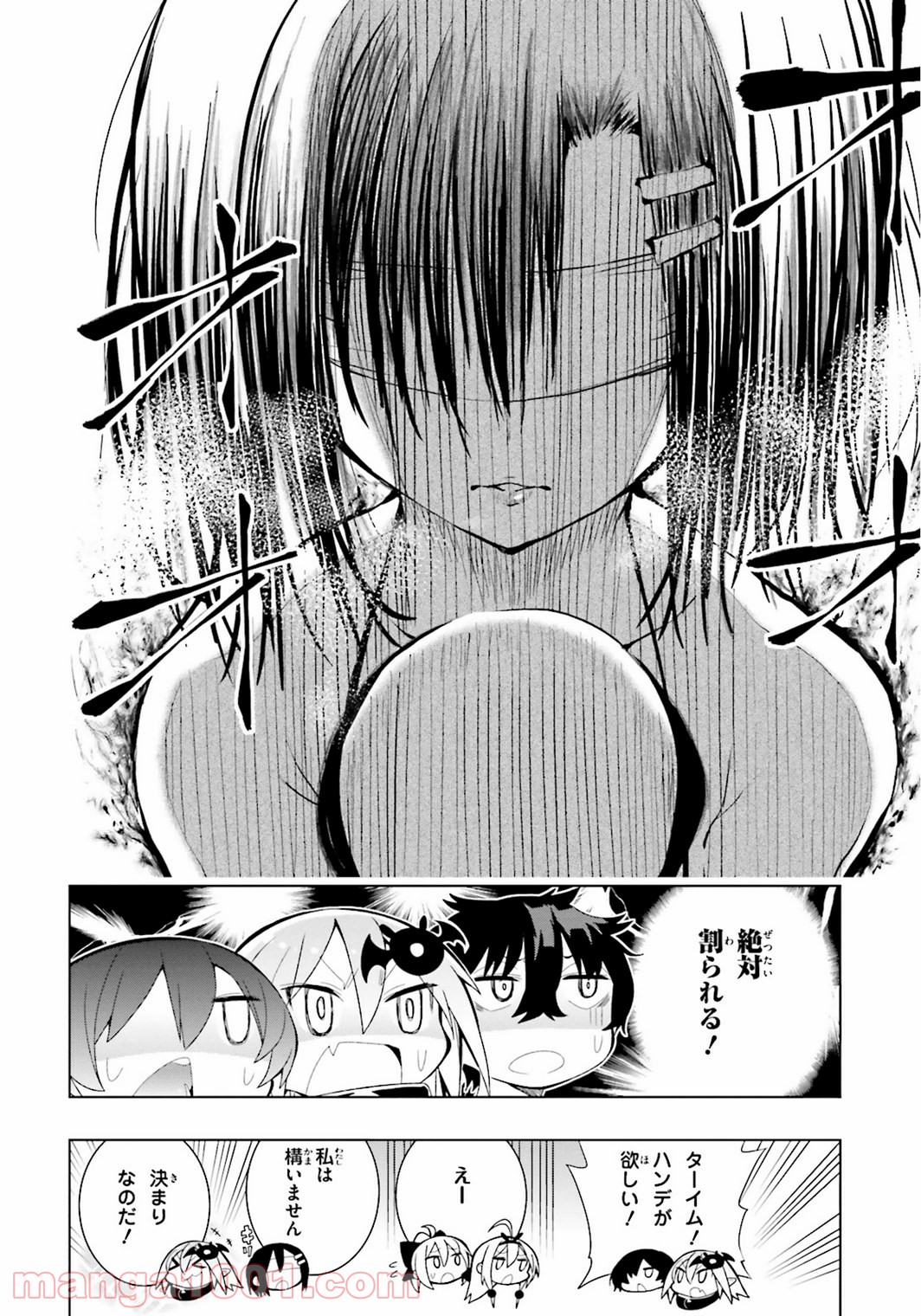 フロアに魔王がいます - 第10話 - Page 24