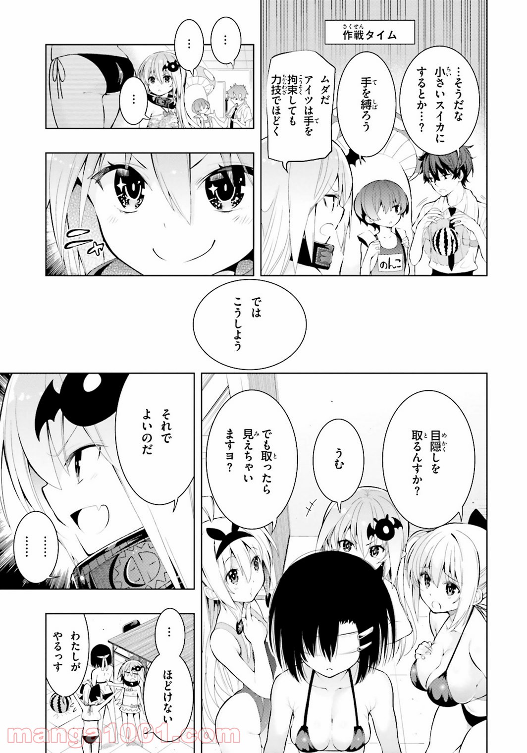 フロアに魔王がいます - 第10話 - Page 25