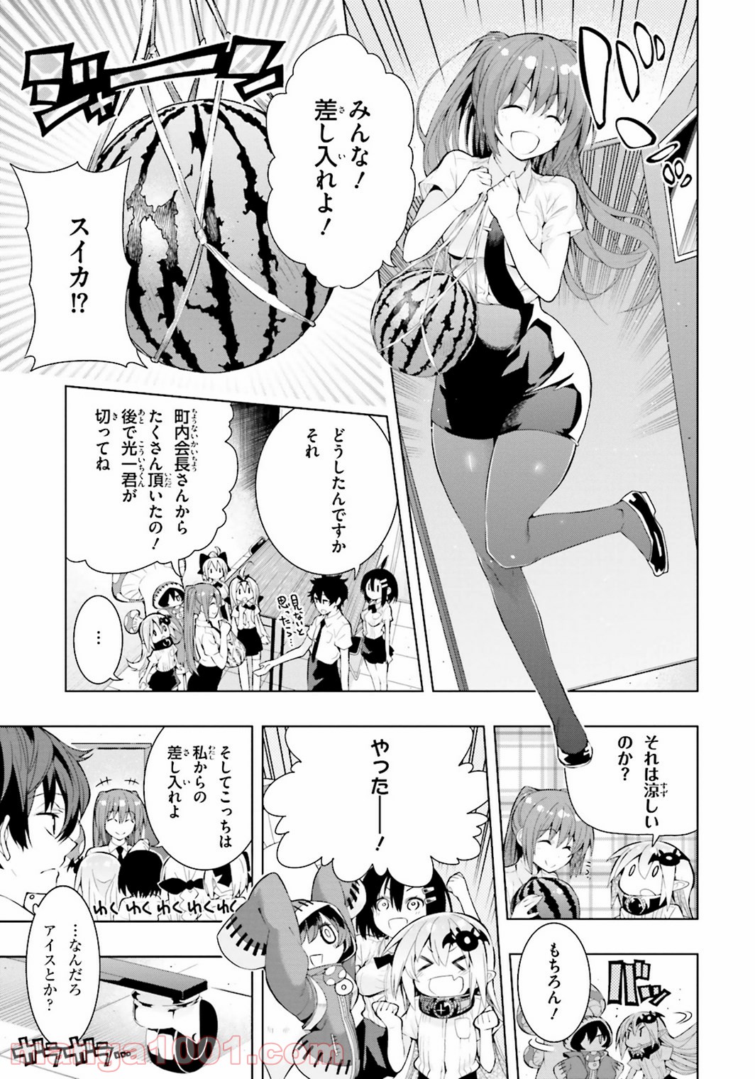 フロアに魔王がいます - 第10話 - Page 7