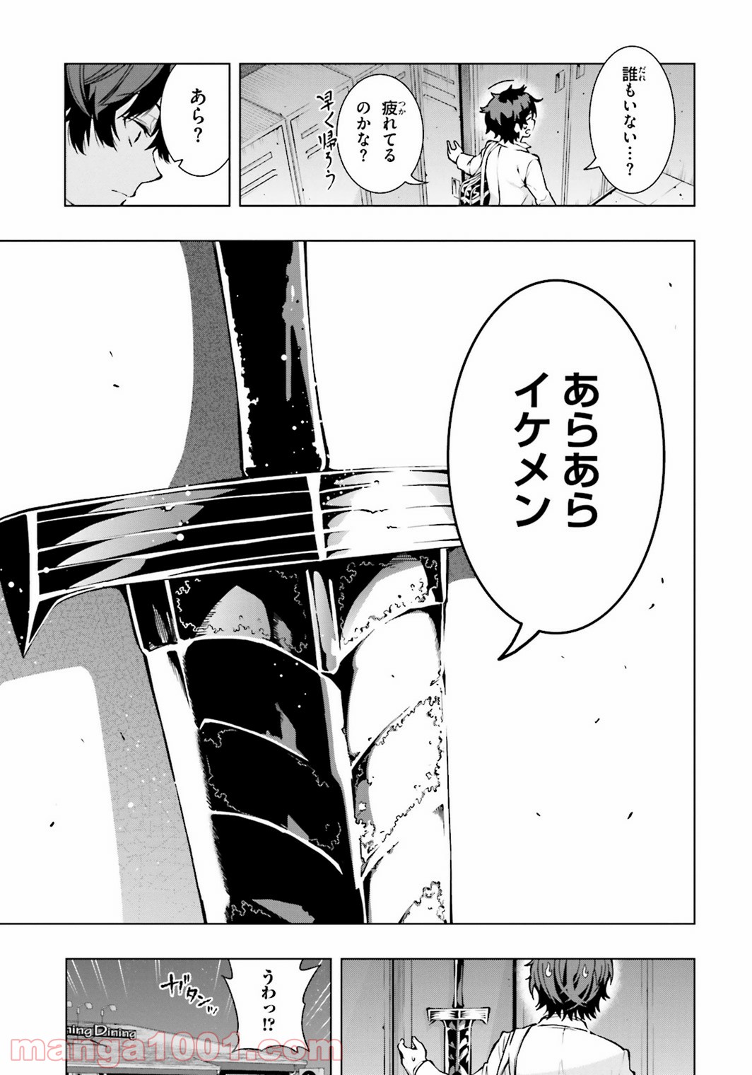 フロアに魔王がいます - 第14話 - Page 4