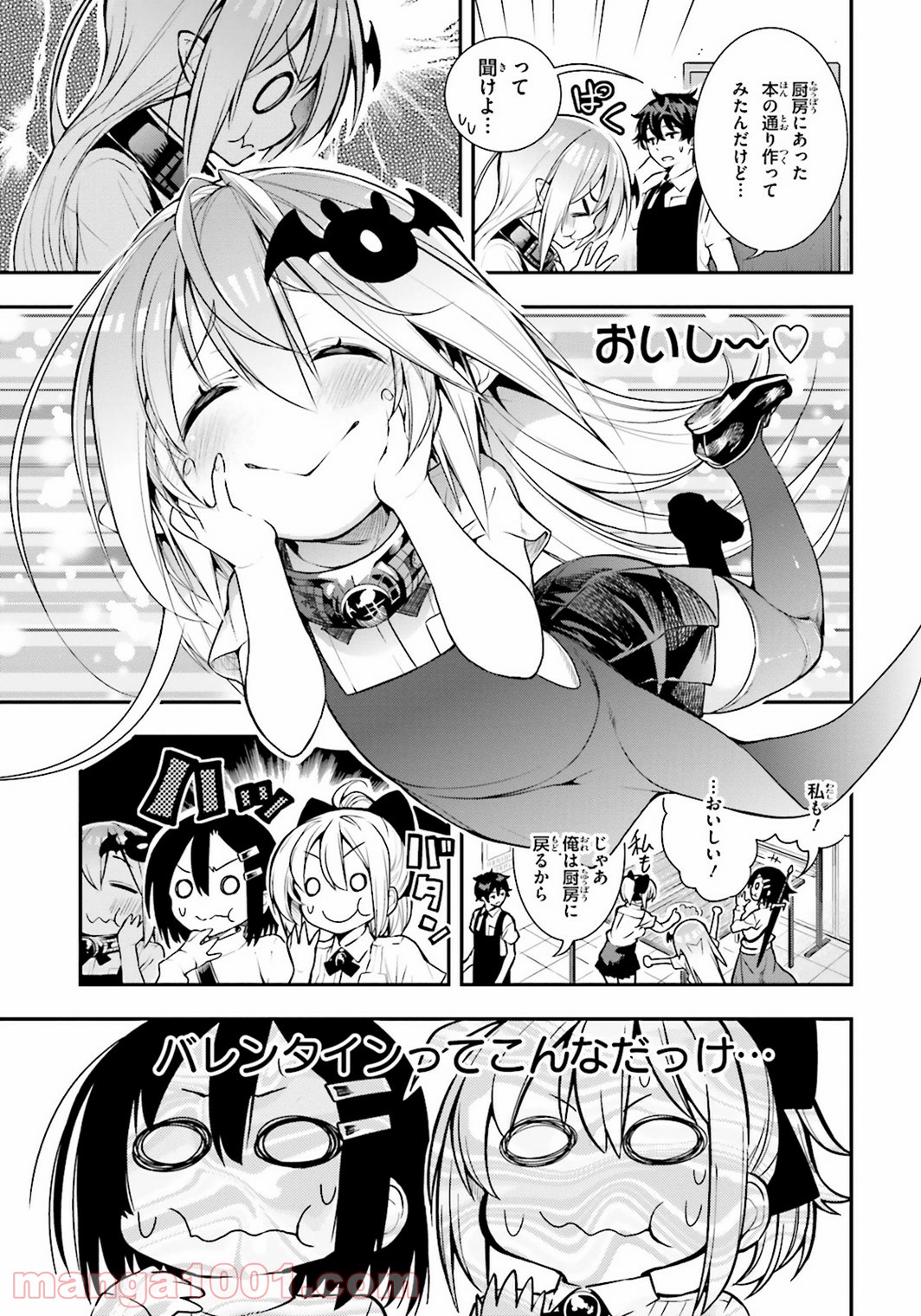 フロアに魔王がいます - 第17話 - Page 20