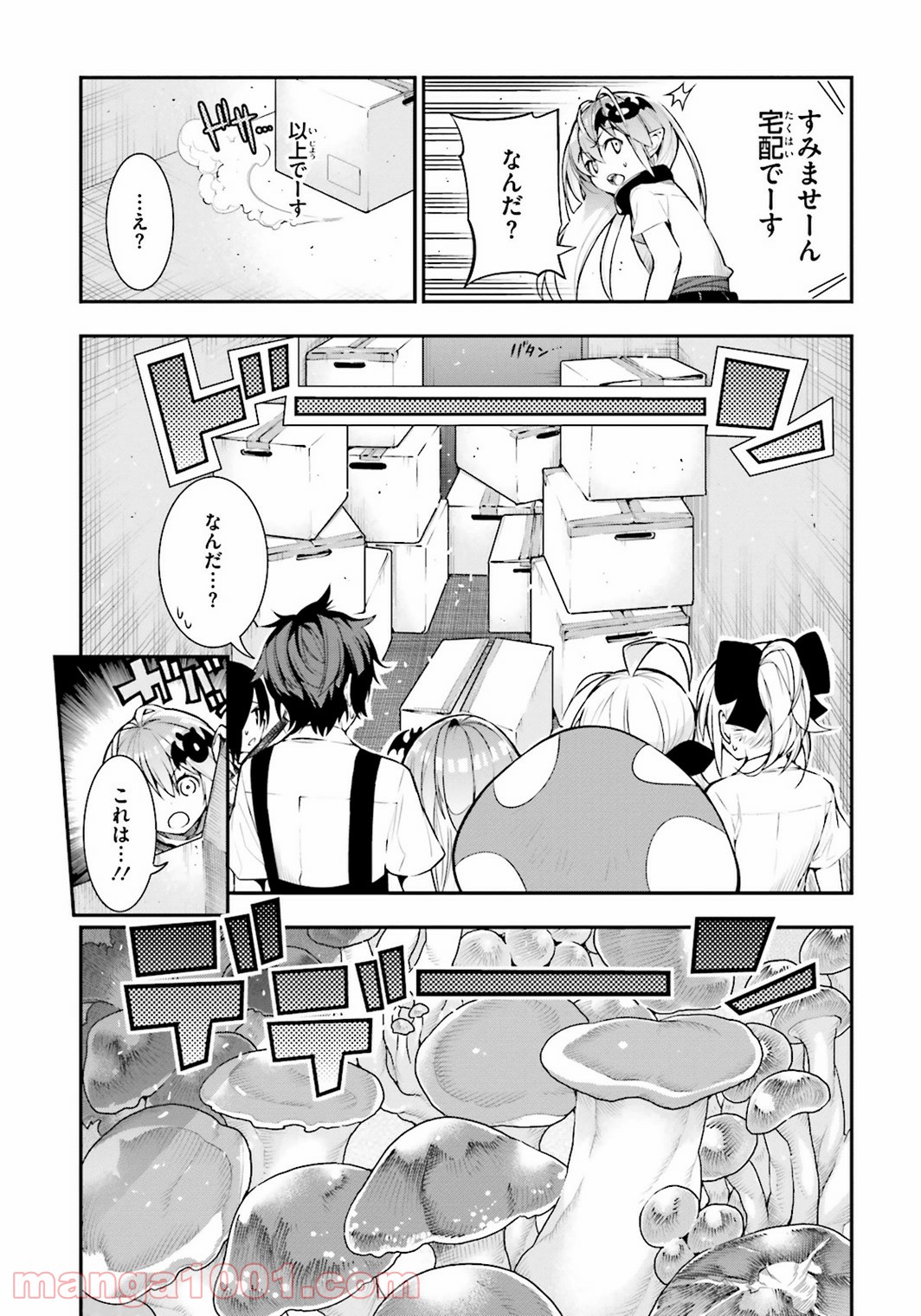 フロアに魔王がいます - 第18話 - Page 18