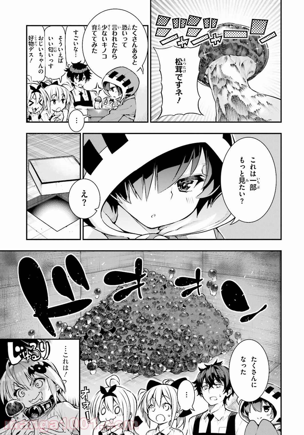 フロアに魔王がいます - 第18話 - Page 10