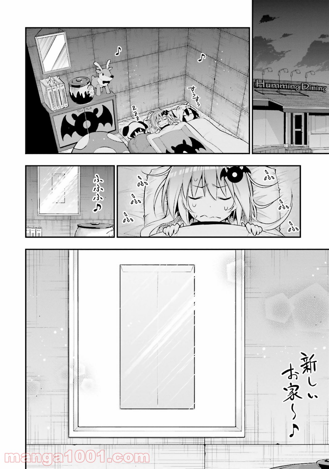 フロアに魔王がいます - 第19話 - Page 26