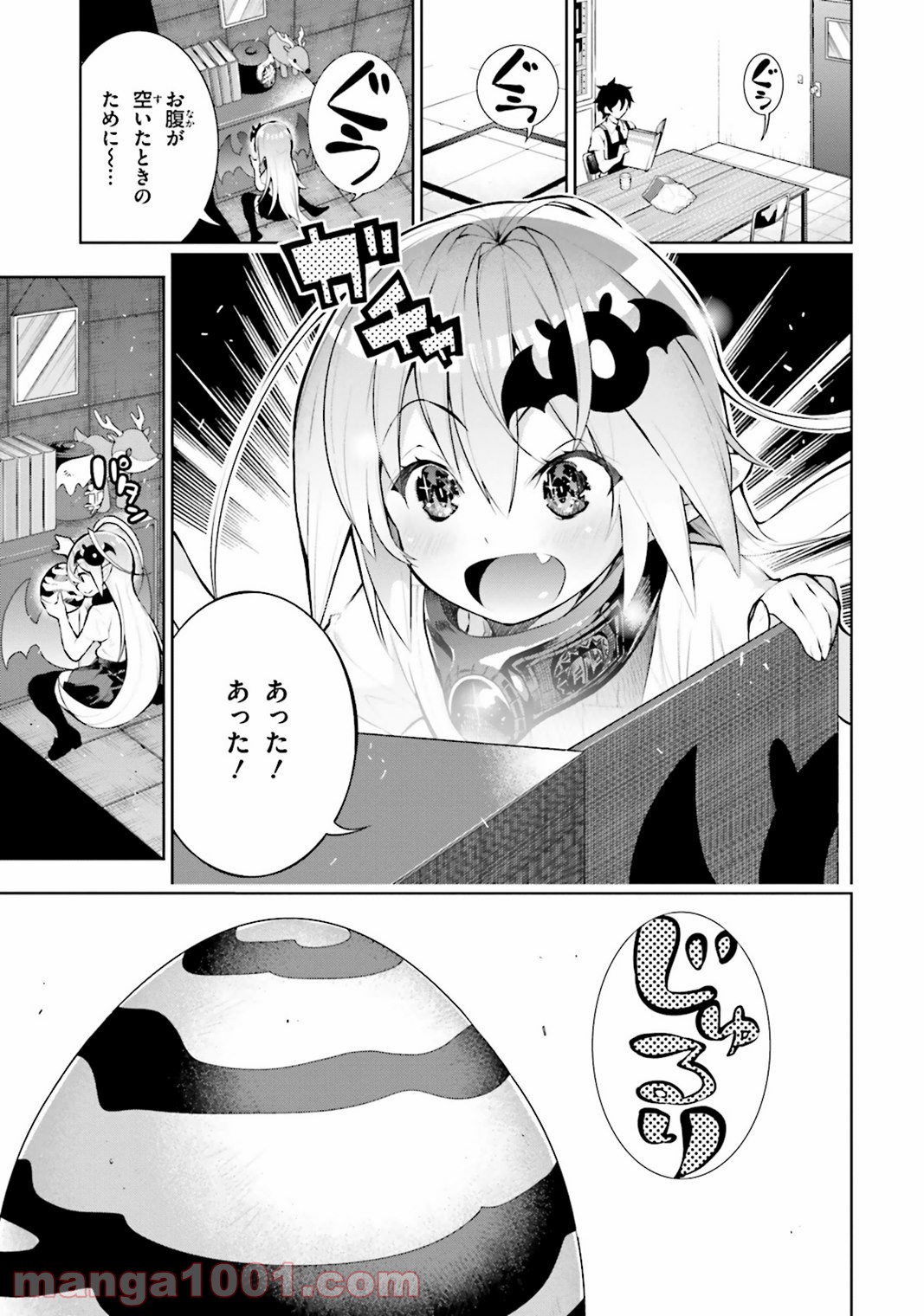 フロアに魔王がいます - 第21話 - Page 1