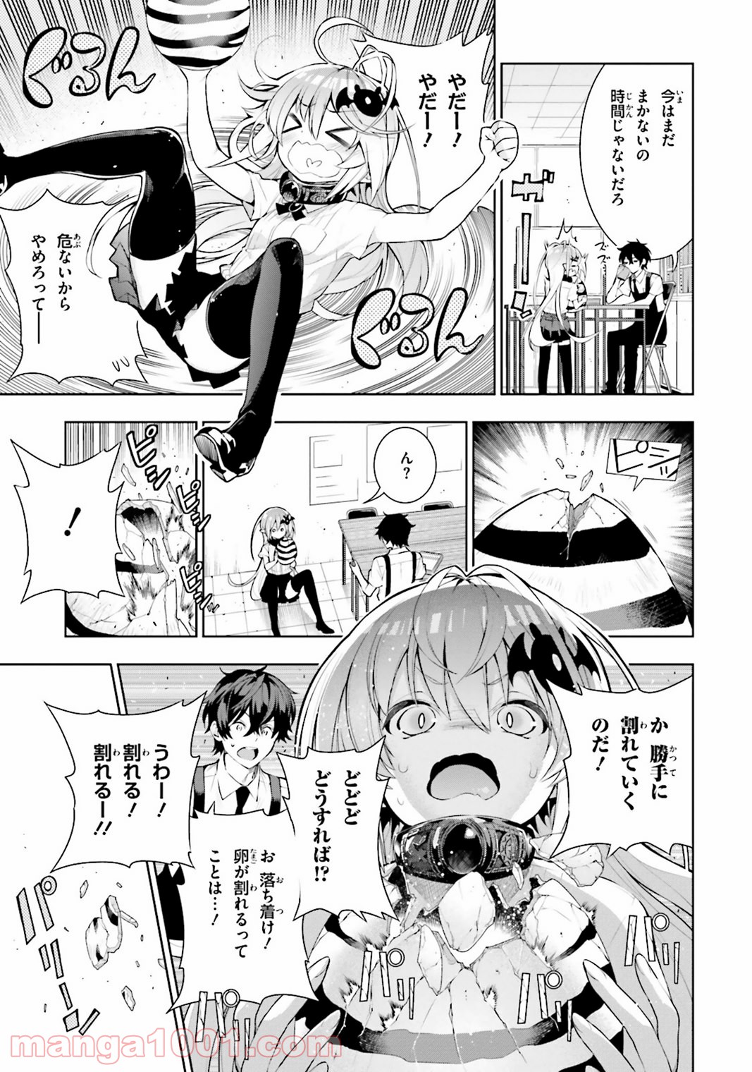 フロアに魔王がいます - 第21話 - Page 5