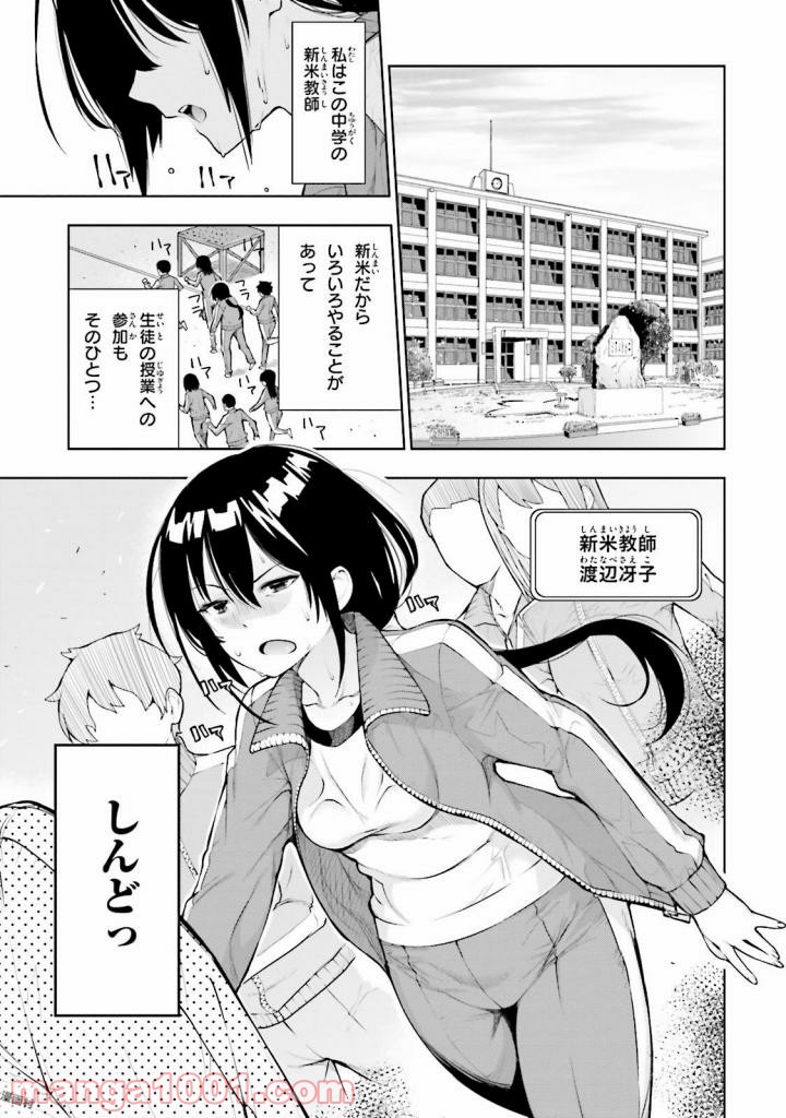 フロアに魔王がいます - 第26話 - Page 7