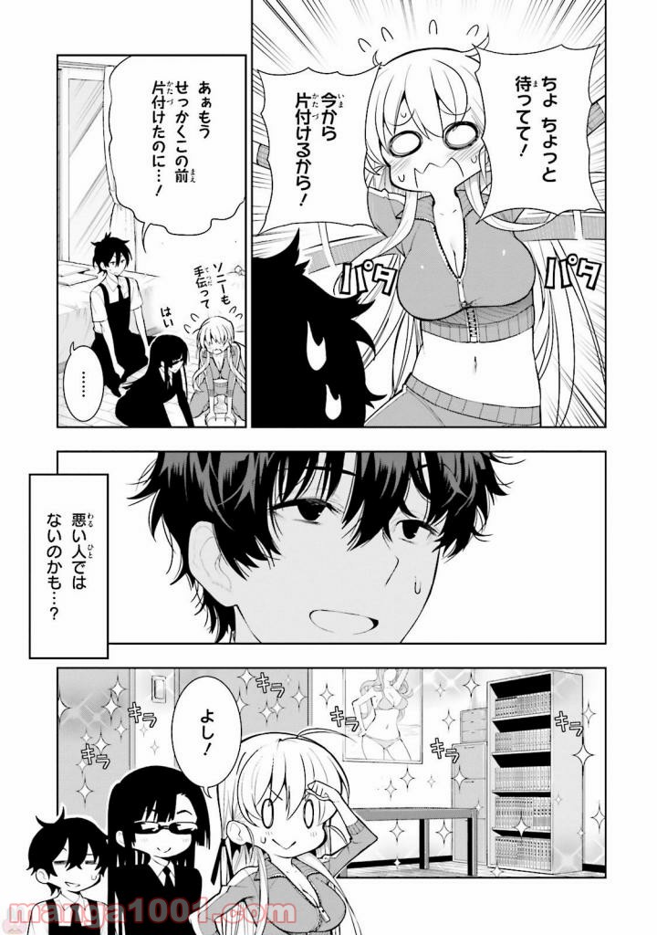 フロアに魔王がいます - 第30話 - Page 7