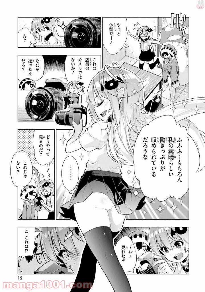 フロアに魔王がいます - 第32話 - Page 6