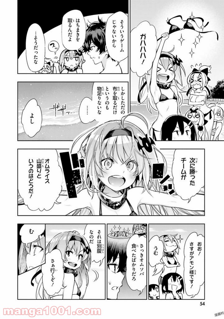 フロアに魔王がいます - 第34話 - Page 4