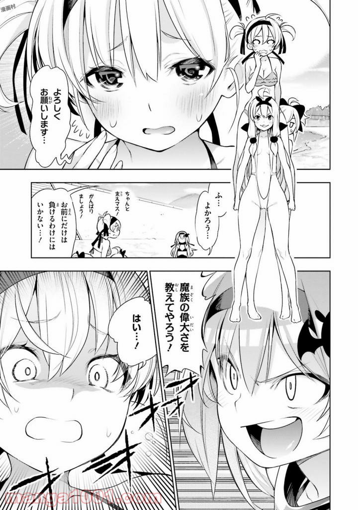 フロアに魔王がいます - 第34話 - Page 5