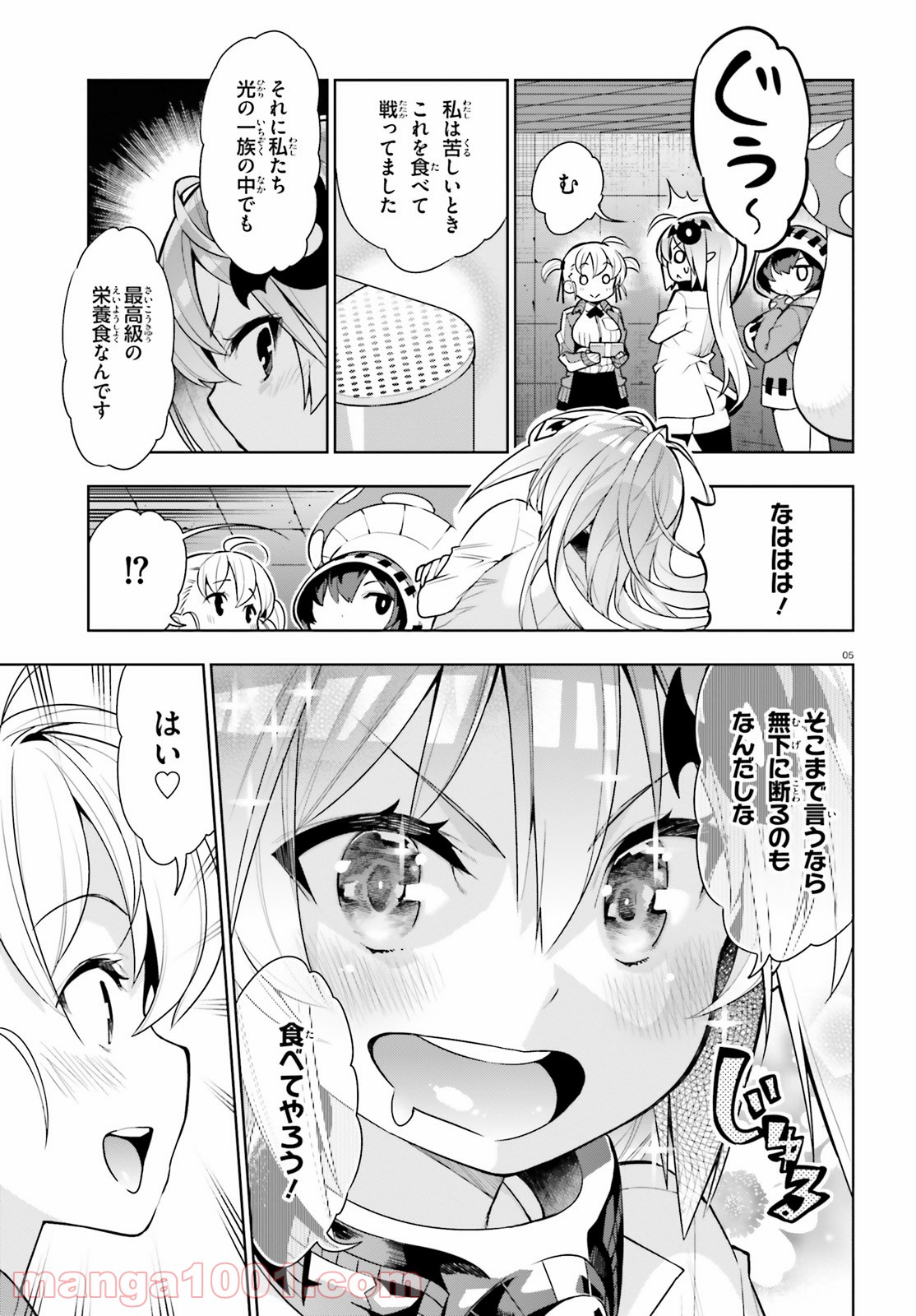 フロアに魔王がいます - 第35話 - Page 5