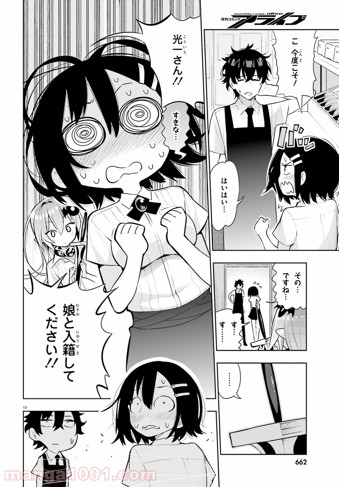 フロアに魔王がいます - 第36話 - Page 10