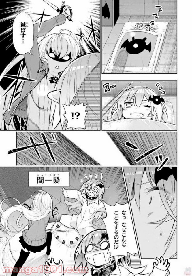 フロアに魔王がいます - 第38話 - Page 3